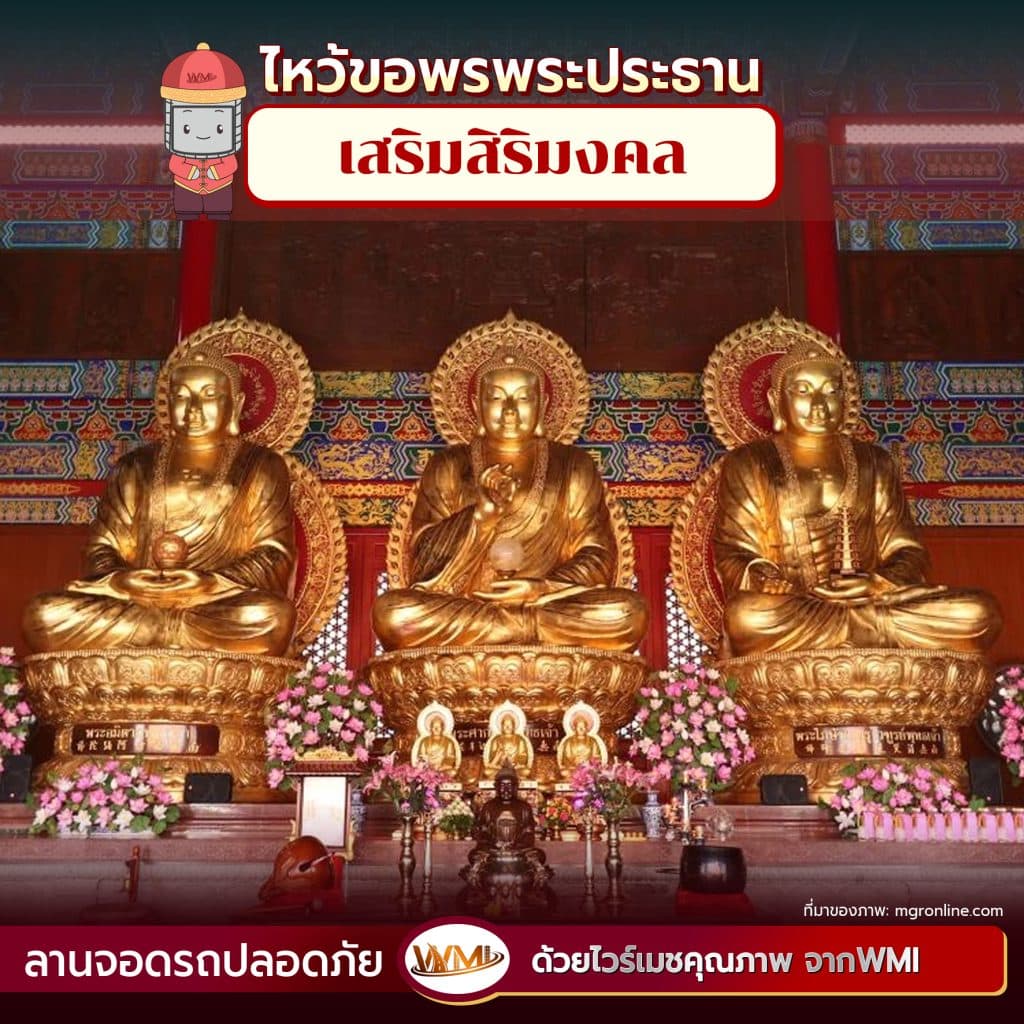 หนึ่งในจุดเด่นของวัดเล่งเน่ยยี่ 2 คือ ลานจอดรถที่กว้างขวางและแข็งแรง ซึ่งไวร์เมช WMI ได้มีส่วนร่วมในการก่อสร้าง