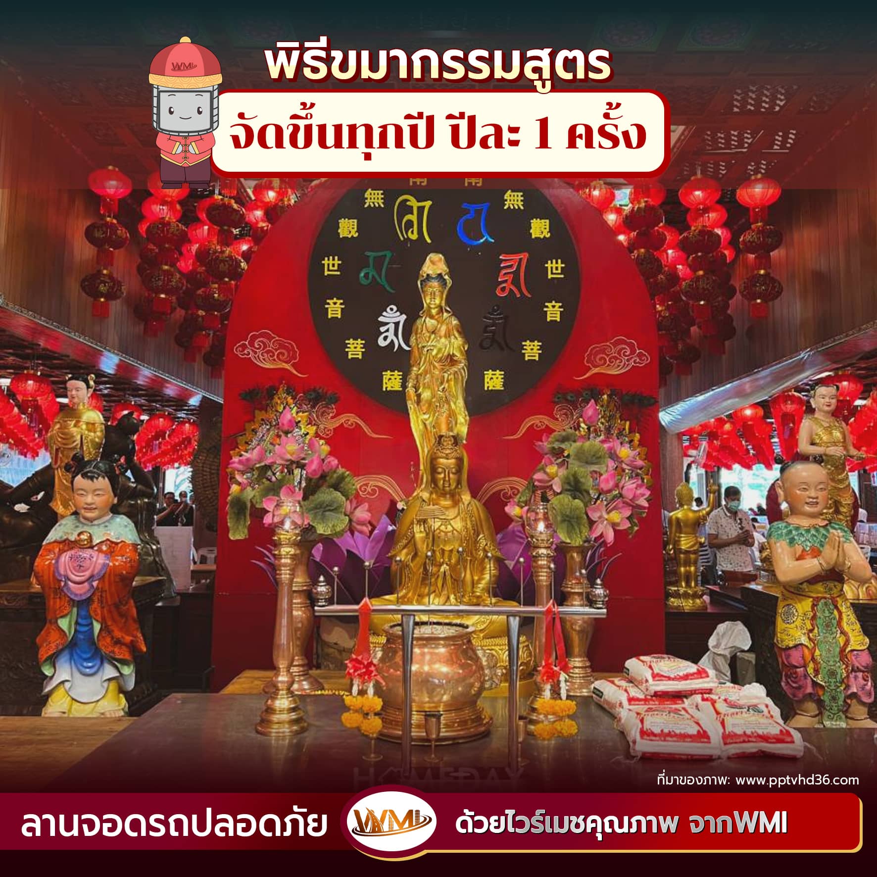 ลดละอกุศลกรรมบาป เพิ่มพูนปัญญาบารมี เจริญซึ่งความสุขสวัสดิพิพัฒนมงคล มาสู่ผู้ลงชื่อทำบุญและครอบครัว
