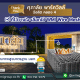 ไวร์เมช wire mesh, ตะแกรงไวร์เมช, เหล็กไวร์เมช